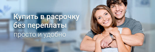 Продажа в рассрочку